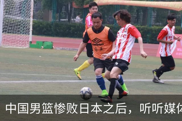 中国男篮惨败日本之后，听听媒体专家怎么说，苏群点评一针见血！